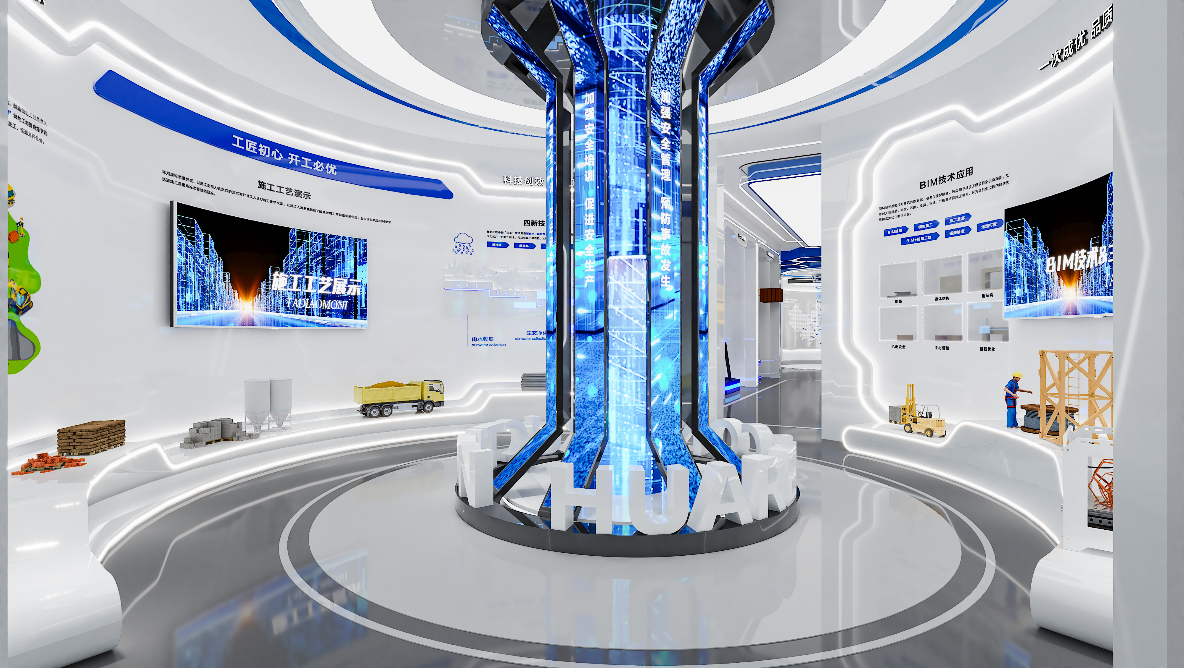 华仁集团科技智慧体验馆-15