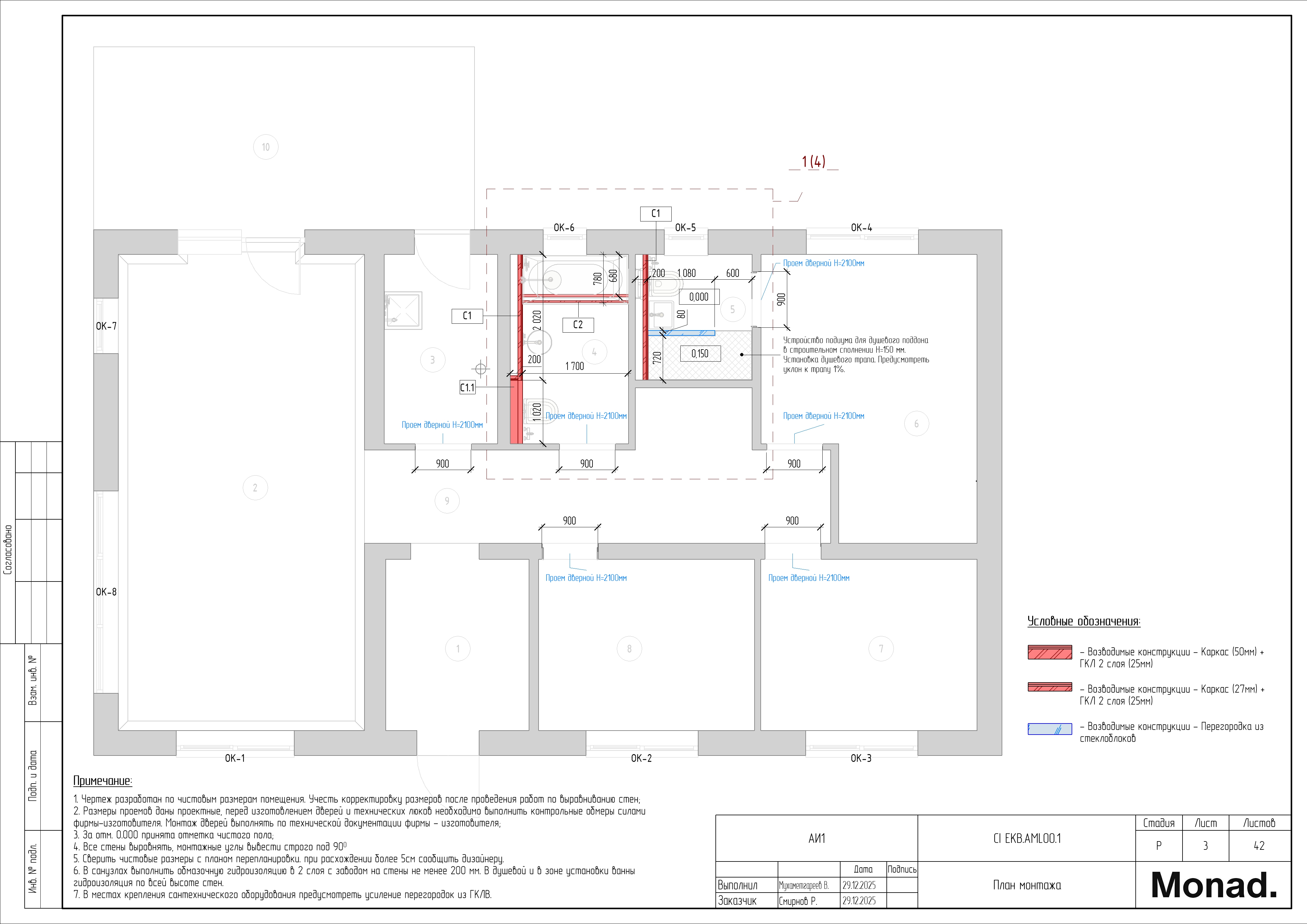 Дизайн-проект АИ. Интерьер загородного дома. Revit-2
