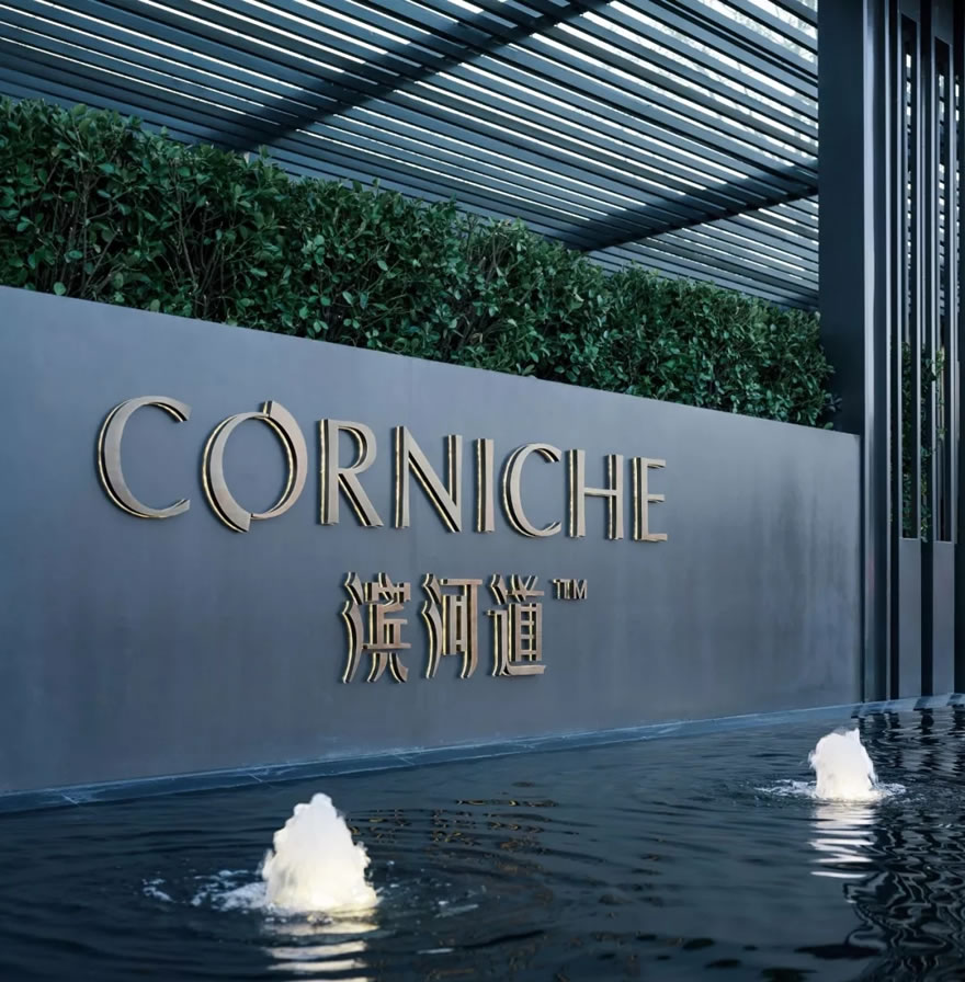 宁波·万科·CORNICHE滨河道示范区丨中国宁波-31