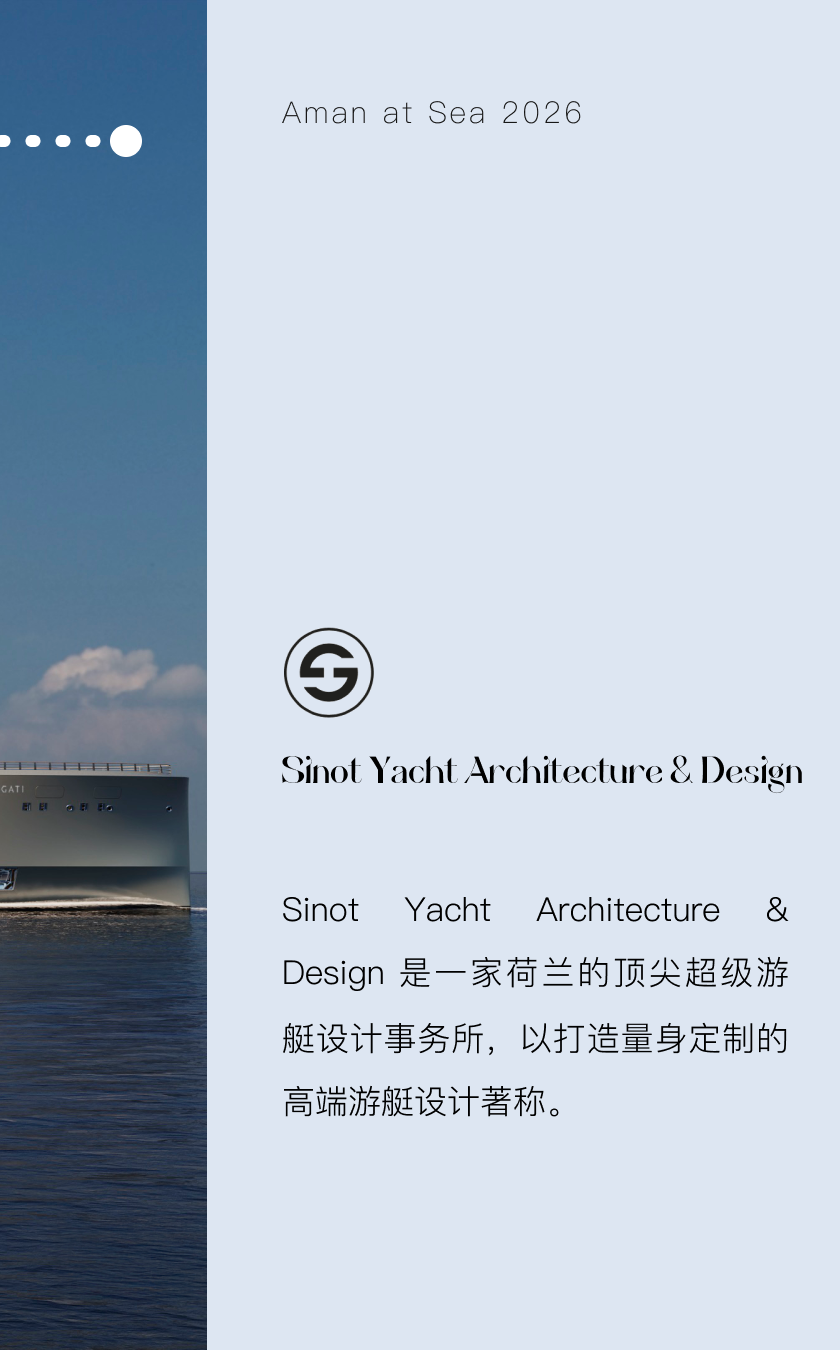 Aman at Sea(Amangati游轮)丨中国丨荷兰Sinot Yacht Architecture Design-8