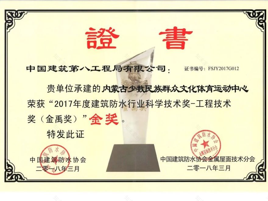 【城市名片】穹庐擎云,蒙韵碧空!中建八局匠心建造草原上的文体明珠-110