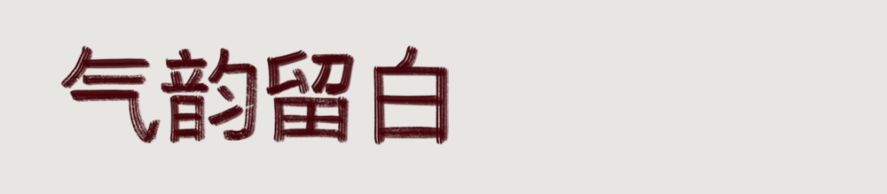 冬日卧室好眠计划丨Yang.S 宋杨,Luner 等-26