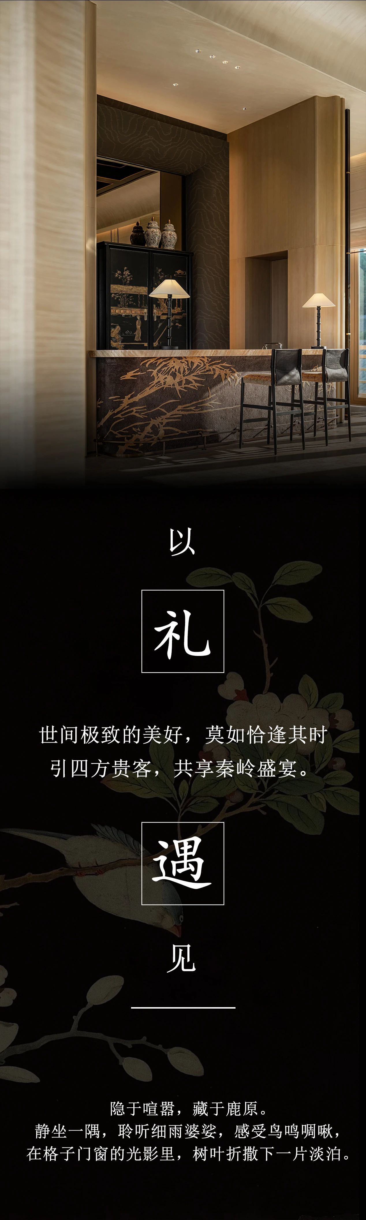 入卷如画，把酒黄昏后丨中国西安丨紫香舸设计-0