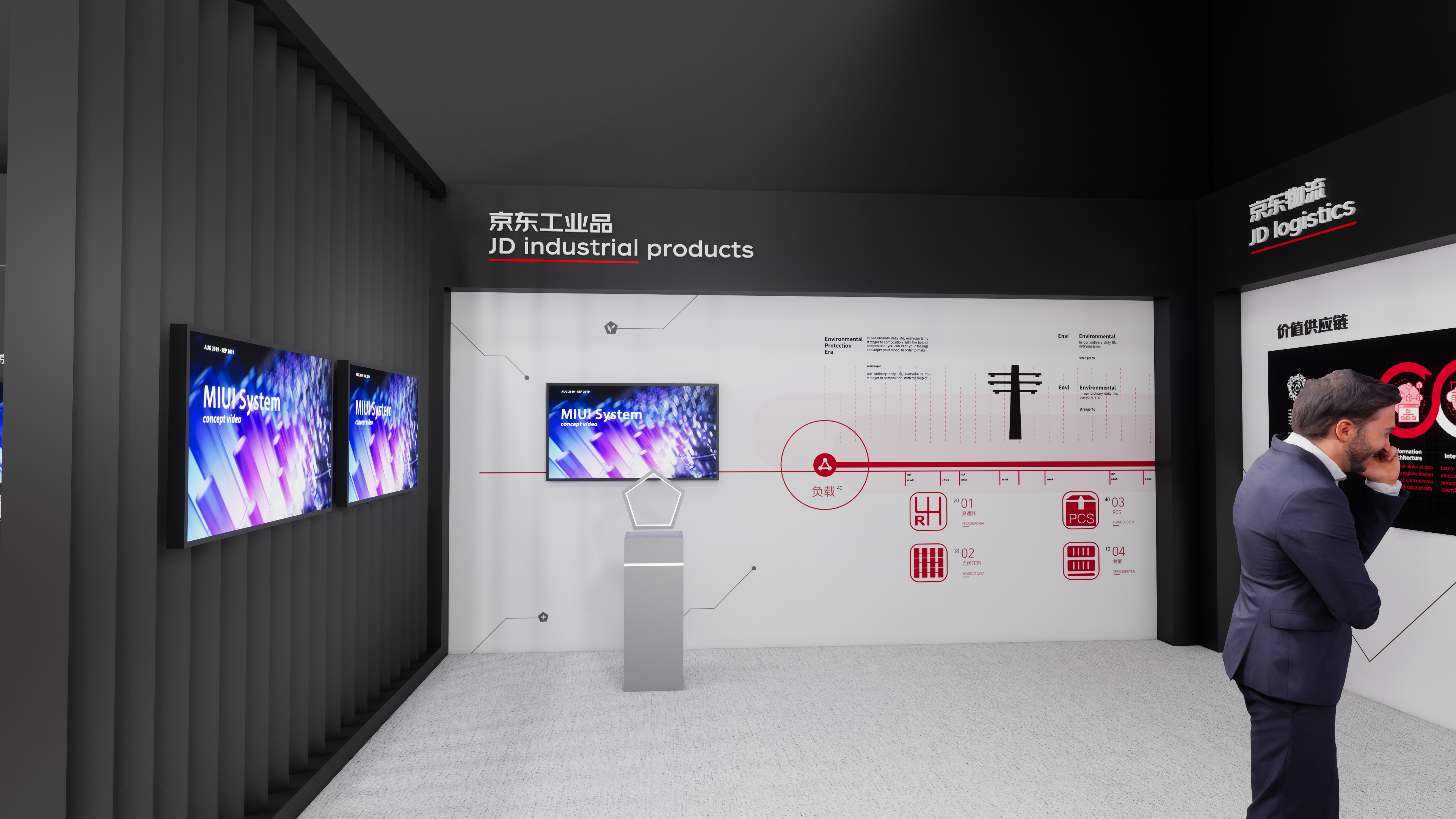 京东-2021世界物联网博览会-27