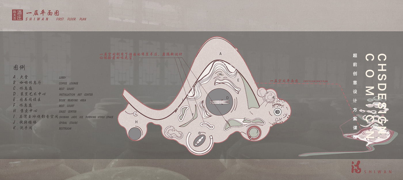石湾·玉冰烧佛山酒庄方案设计丨中国佛山丨超前设计 CHS ARCHITECTURE-25