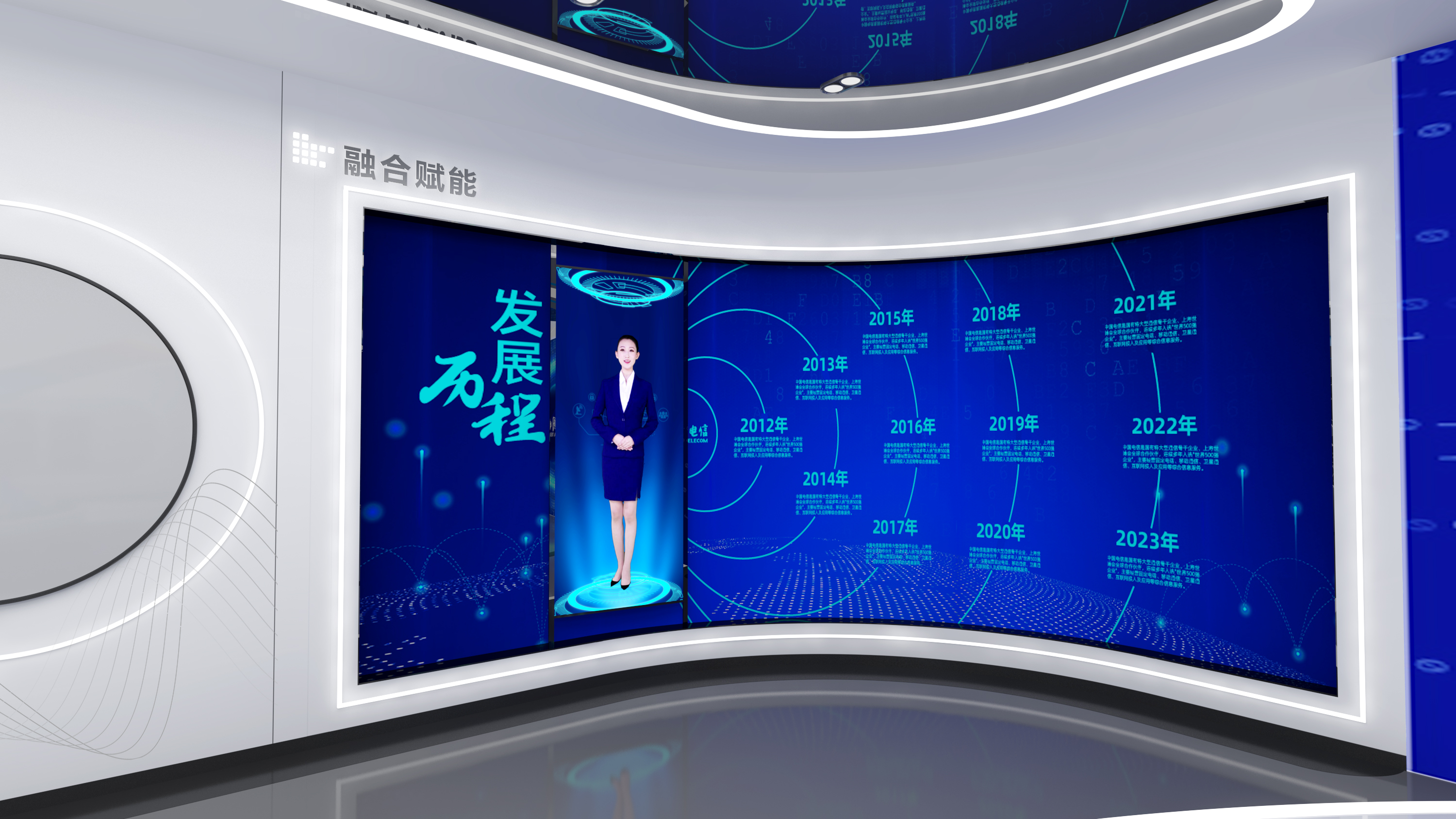 中国电信京津冀大数据产业园算力调度指挥中心展厅-10