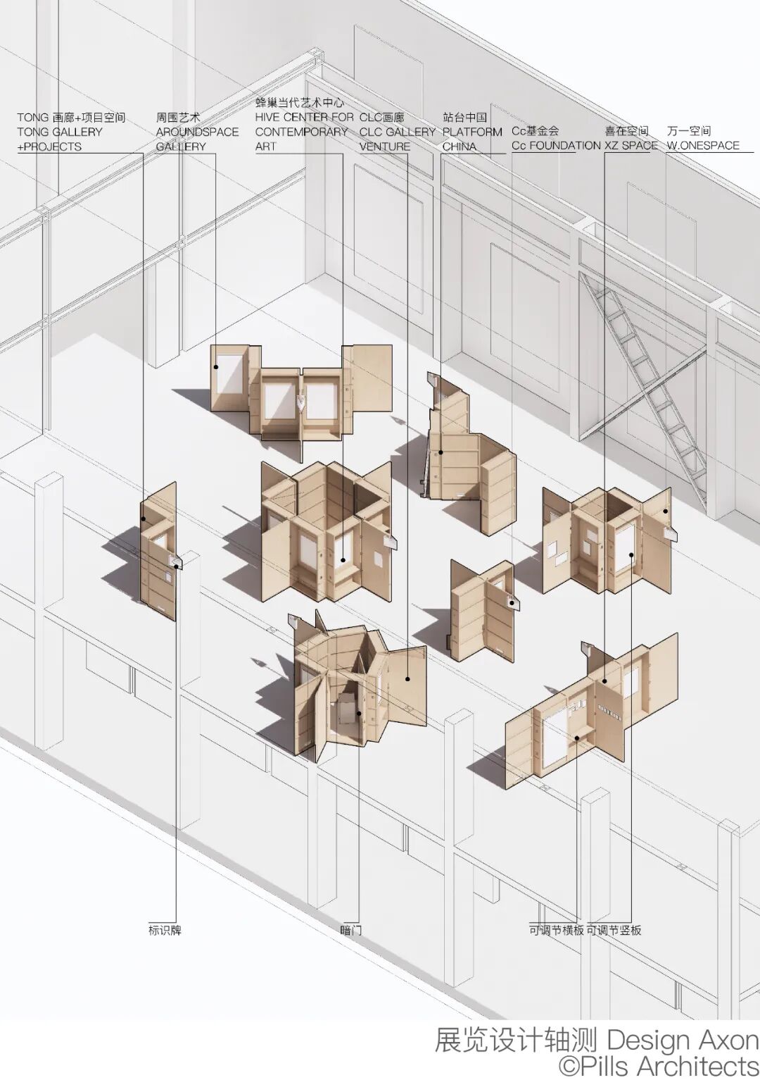 PILLSProject|2025ART021BEIJING“珍宝阁”特别展览展柜系统设计-9