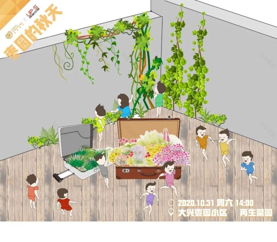 老旧小区更新的人本设计之路-100