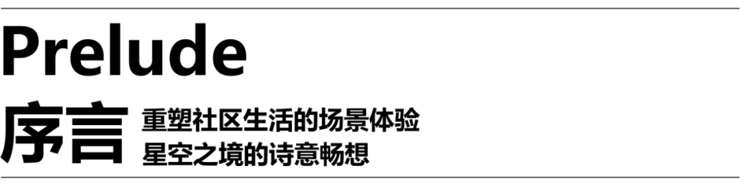 宣城宛陵大观邻里中心丨上海申城建筑设计有限公司-2