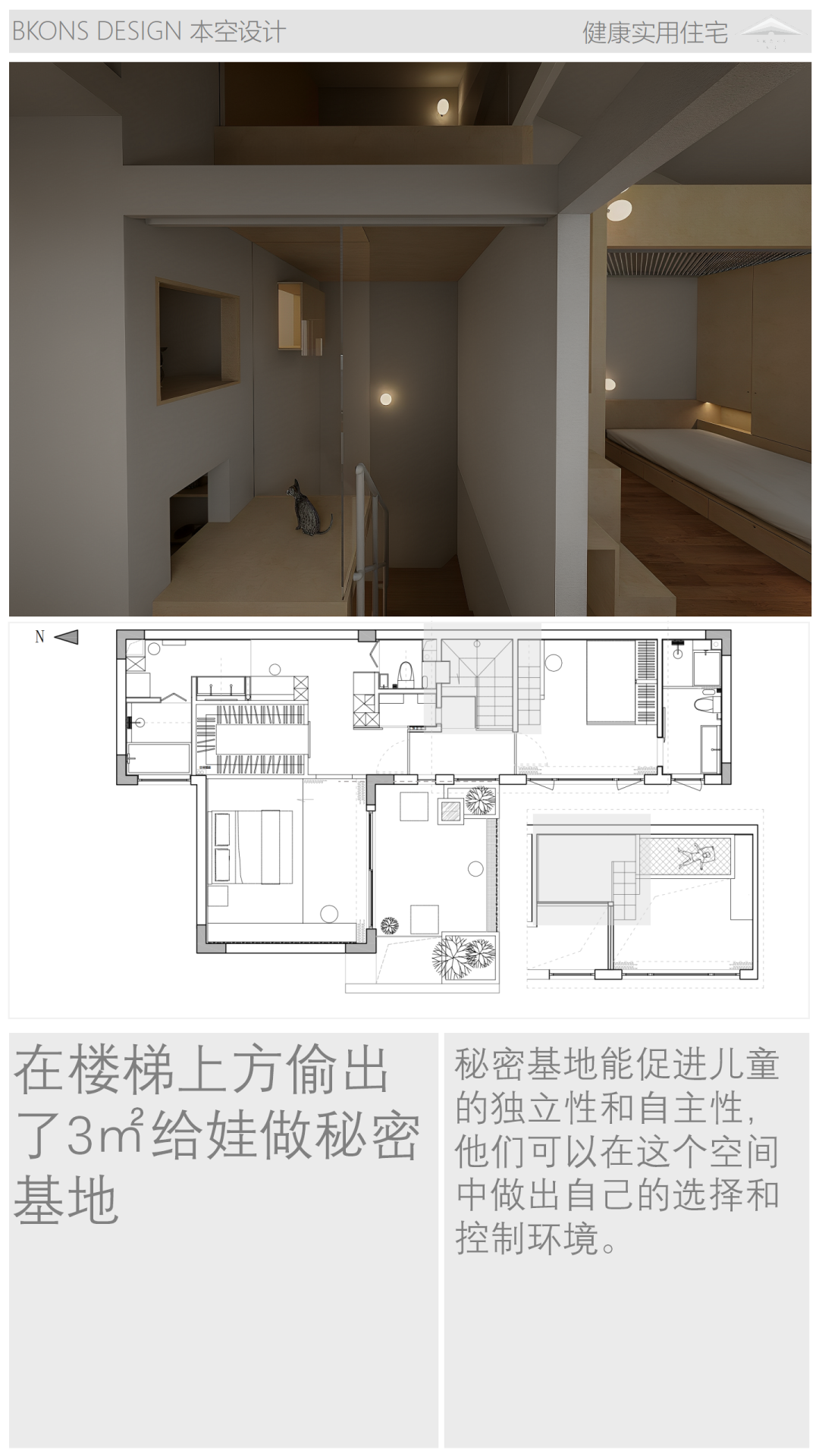 本空·健康实用住宅·大城小院-47