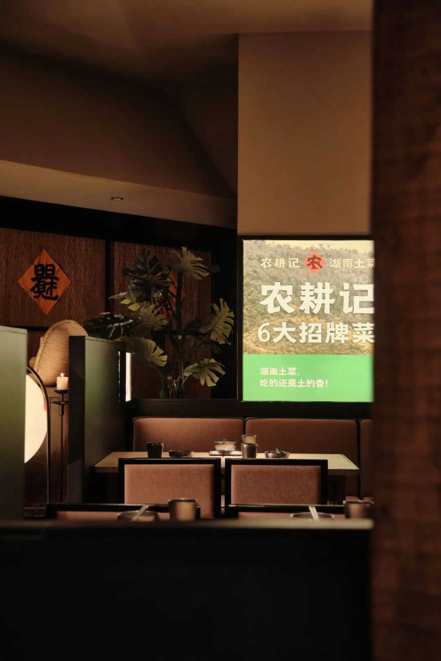 SML沈敏良设计 • 农耕记天津店-21