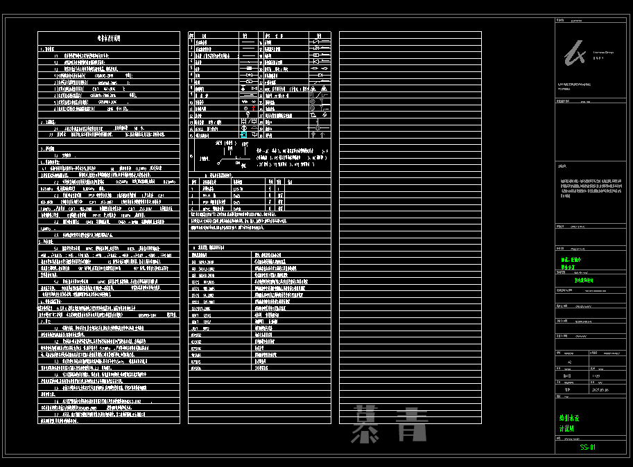 仙居医械小镇办公室-电气排水图-7