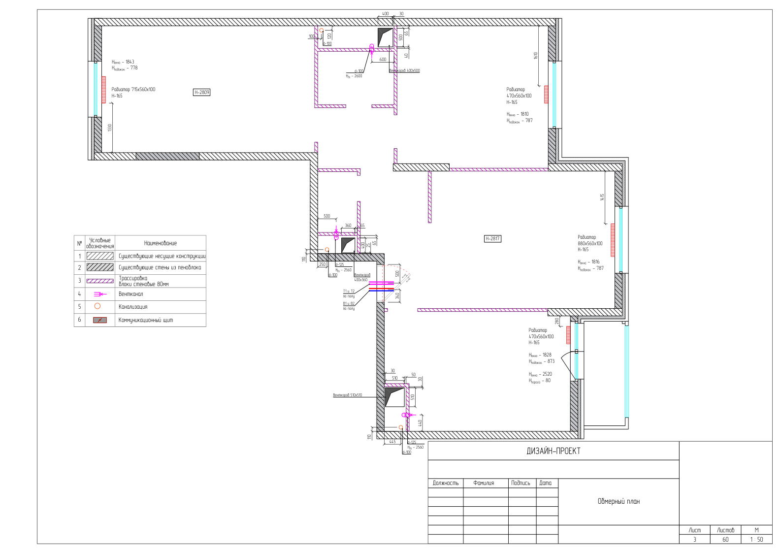 Дизайн-проект квартиры 83м2-2
