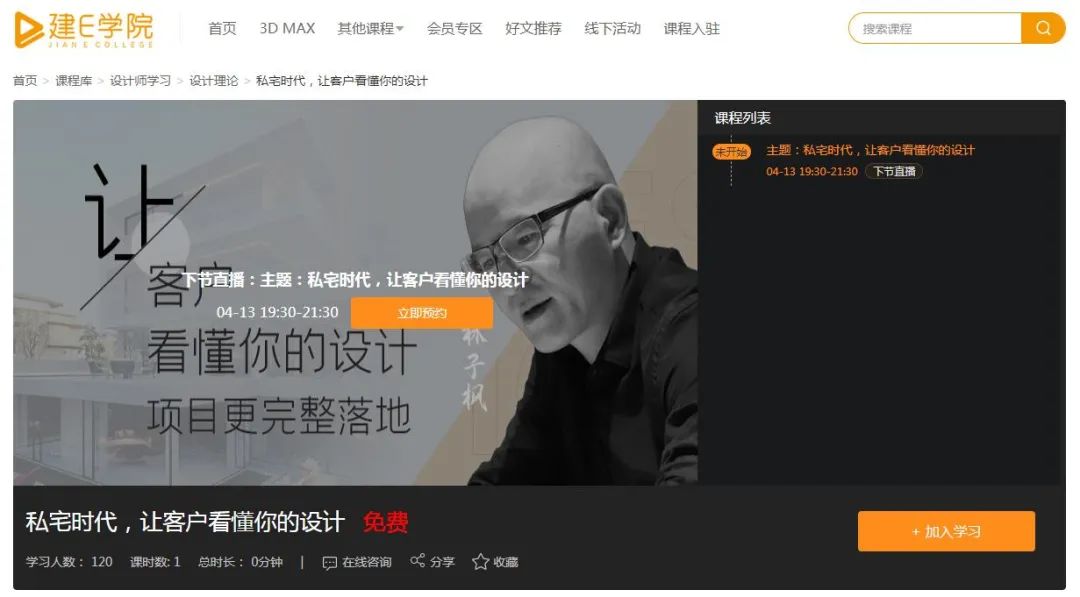 让客户看懂你的设计丨爵士设计-22