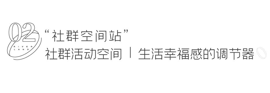 重庆阳光城·悦江山 | 山城中的时光之轮,室内设计的艺术呈现-116