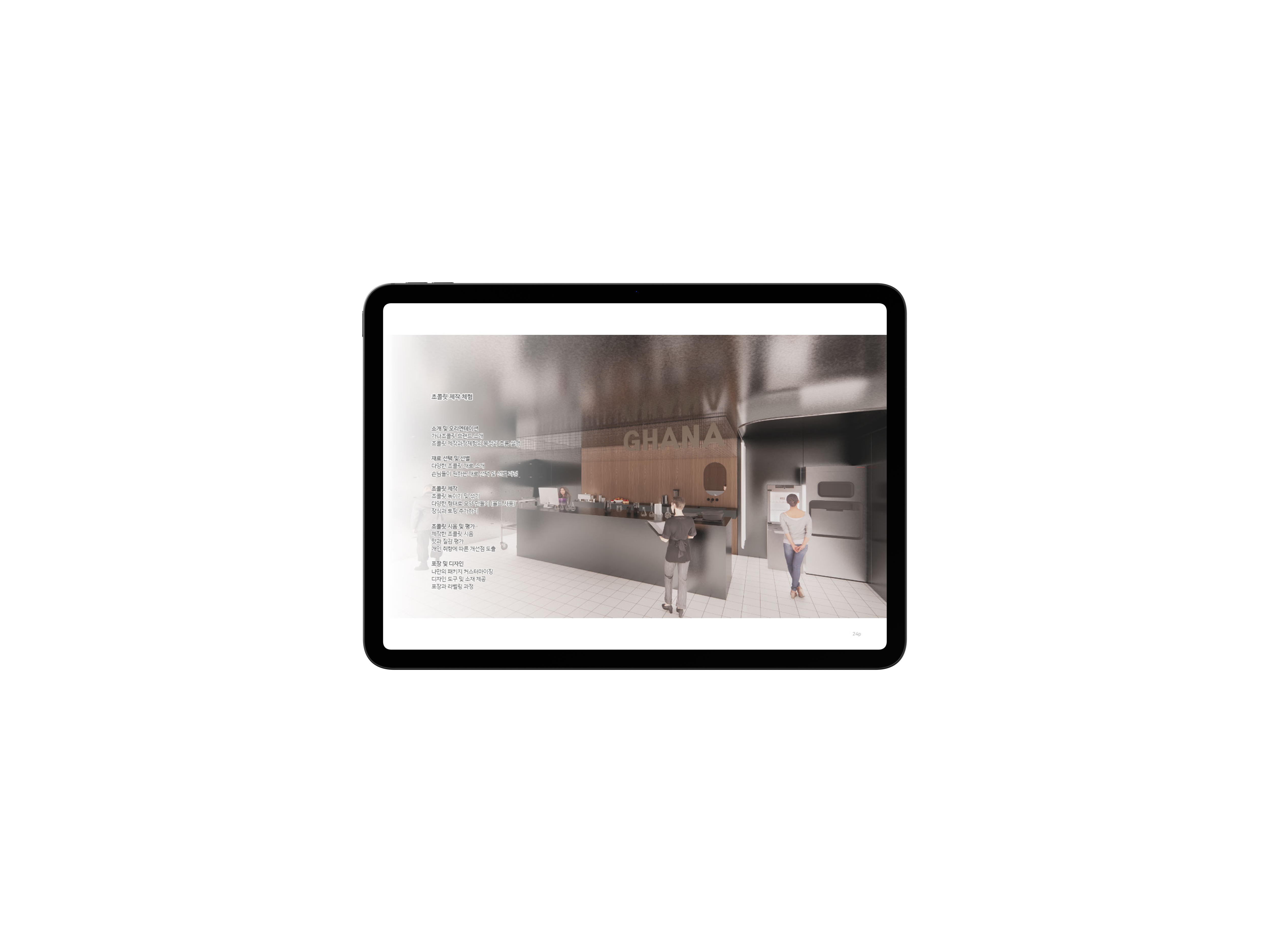 加纳巧克力体验型空间营销-11