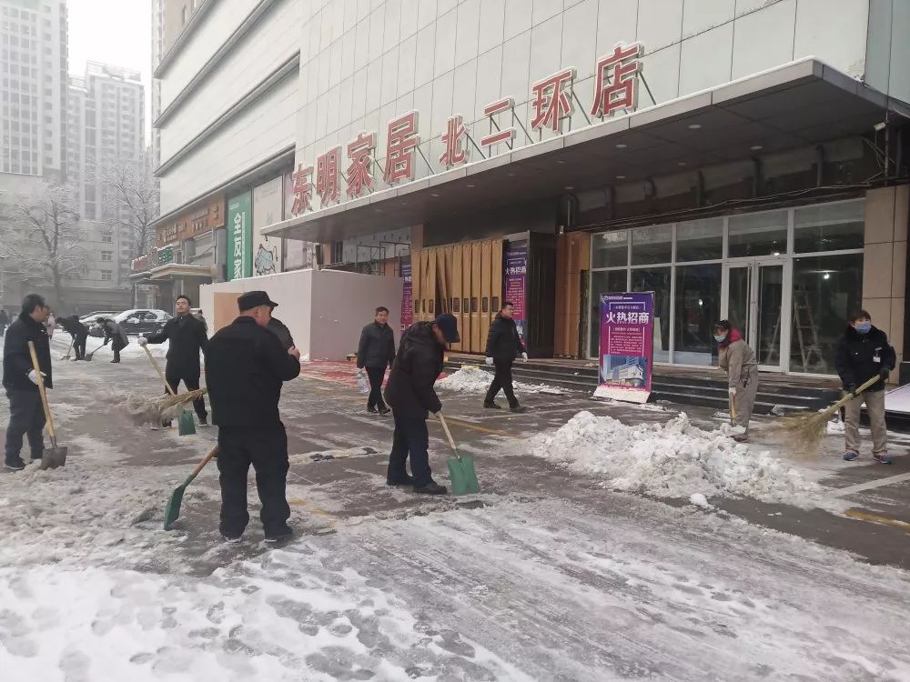 2020 年第一场雪后的义务扫雪活动-10