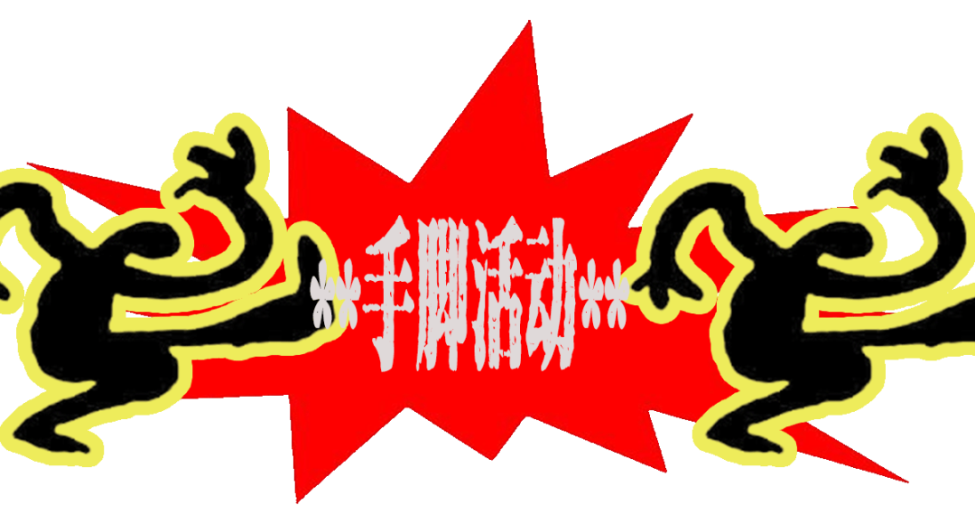 9.6|别坐电梯！首届「楼上楼下」开躁！地下运动乐园VS天台街头战场！-23