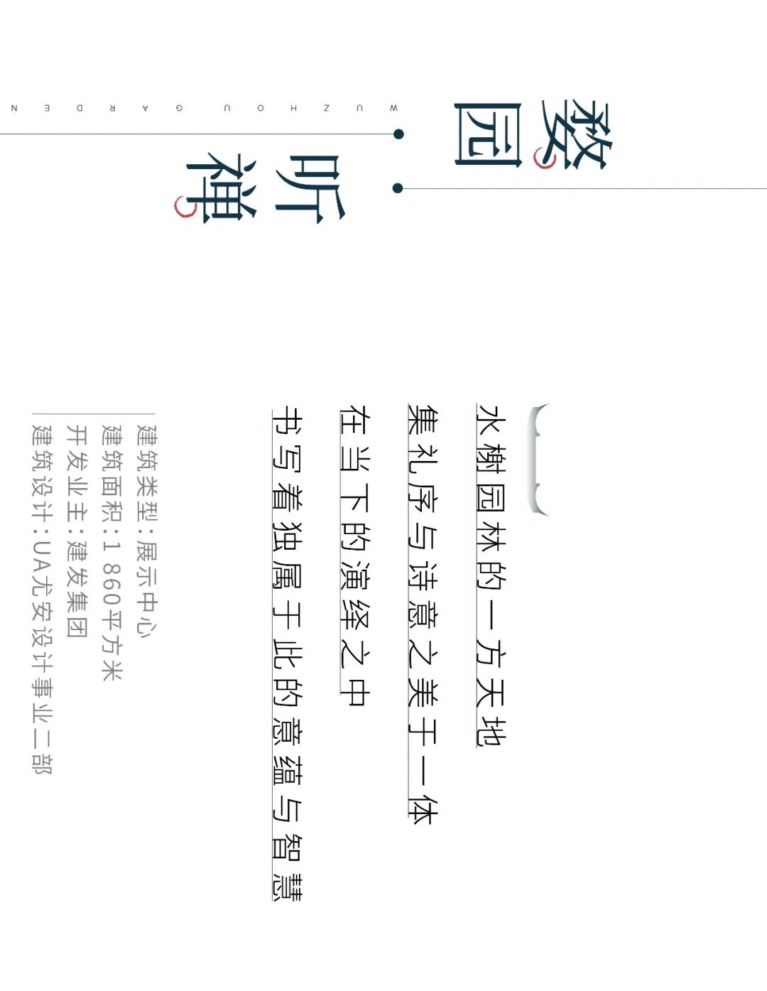 义乌建发佛堂江映月示范区丨建发集团-60