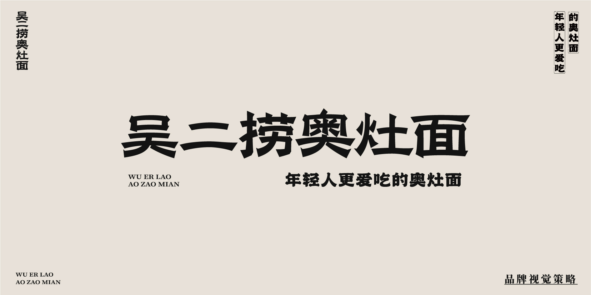 餐饮品牌店面设计·吴二捞奥灶面丨中国江苏-37