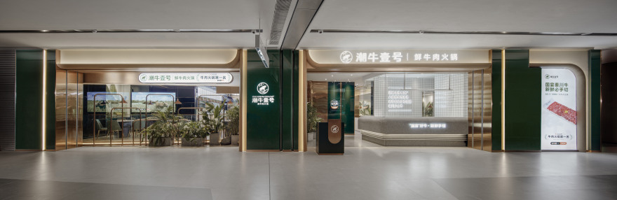 潮牛壹号鲜牛肉火锅餐厅丨WSAD 过白美学-26