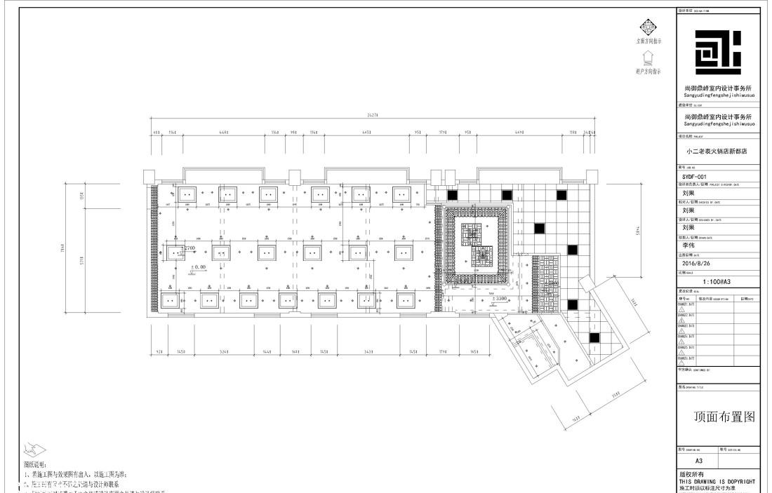 成都小二老表火锅新都店，传统与现代的完美融合-4
