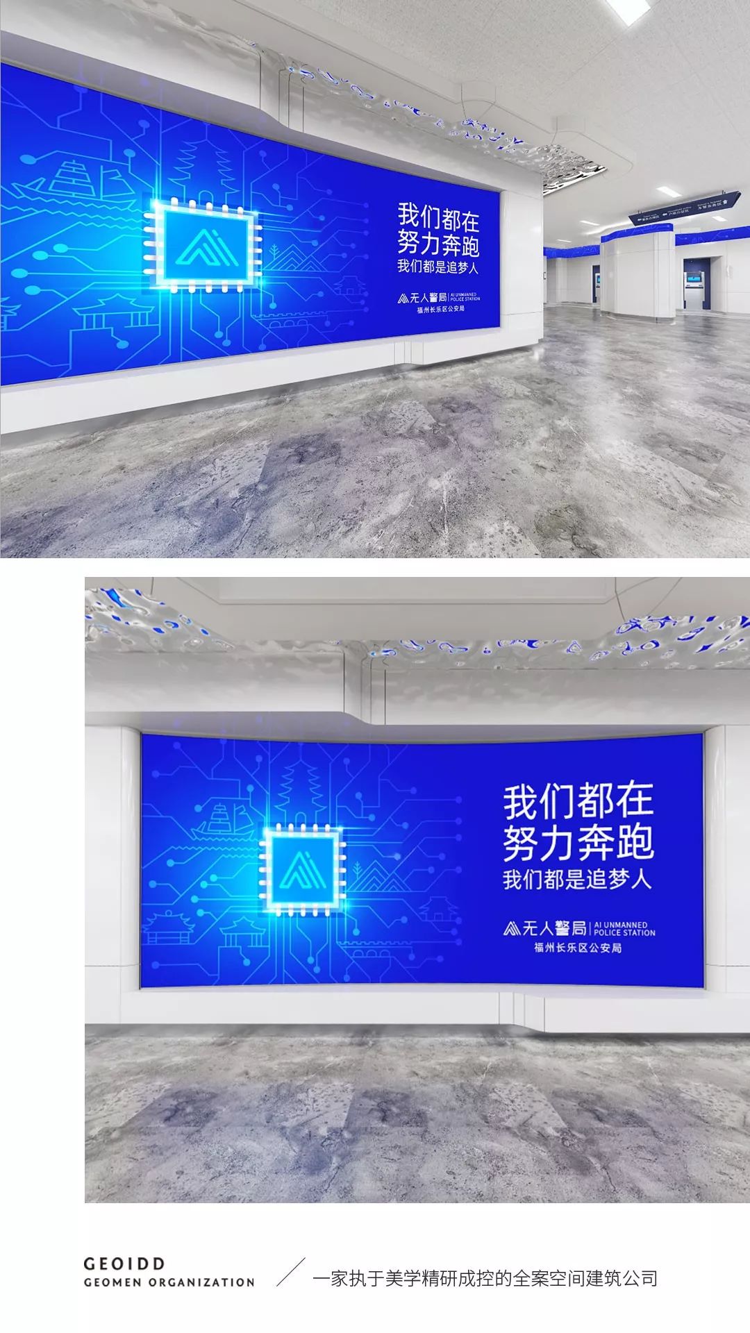 长乐无人警局·木水空间设计事务所-17