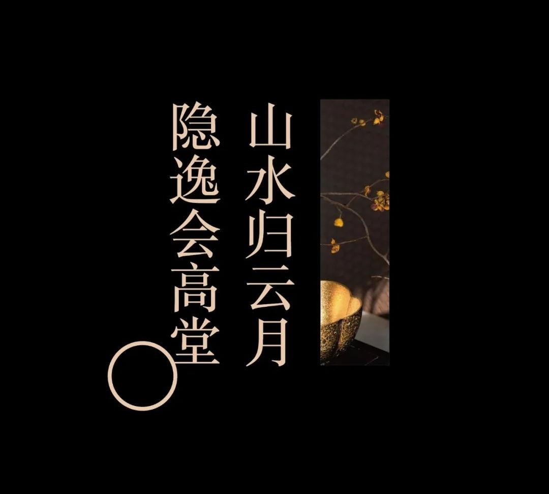 北京西山云庐样板间丨中国北京丨赛瑞迪普空间设计-1