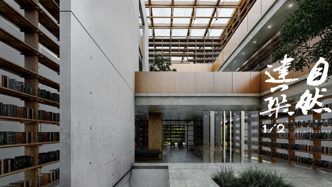 自然之“间”的社区图书馆丨二分之一自然建筑设计事务所-49