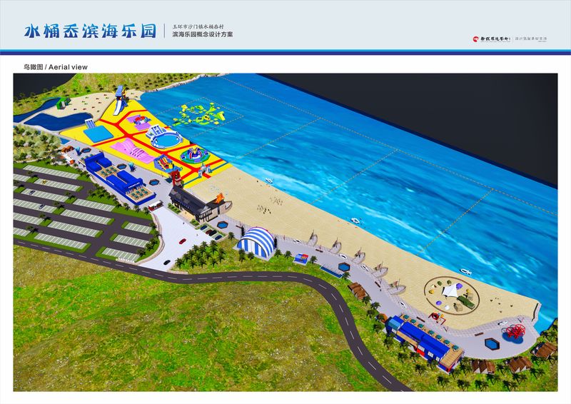 玉环水桶岙滨海乐园概念设计方案-8