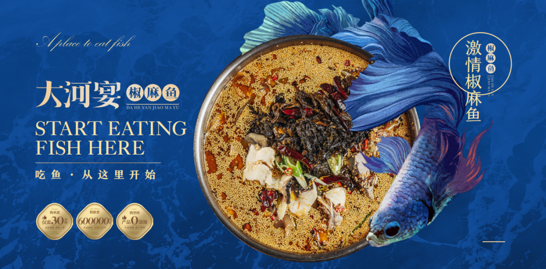 大河宴麻椒鱼万科天山府店丨中国新疆丨坤薪整装-14