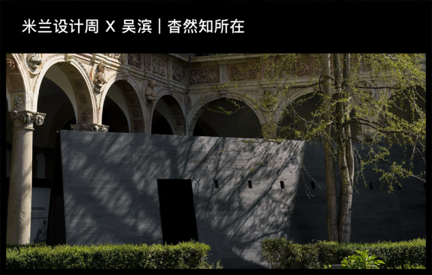 《奥庭》丨意大利米兰丨无间设计,创始人吴滨-73