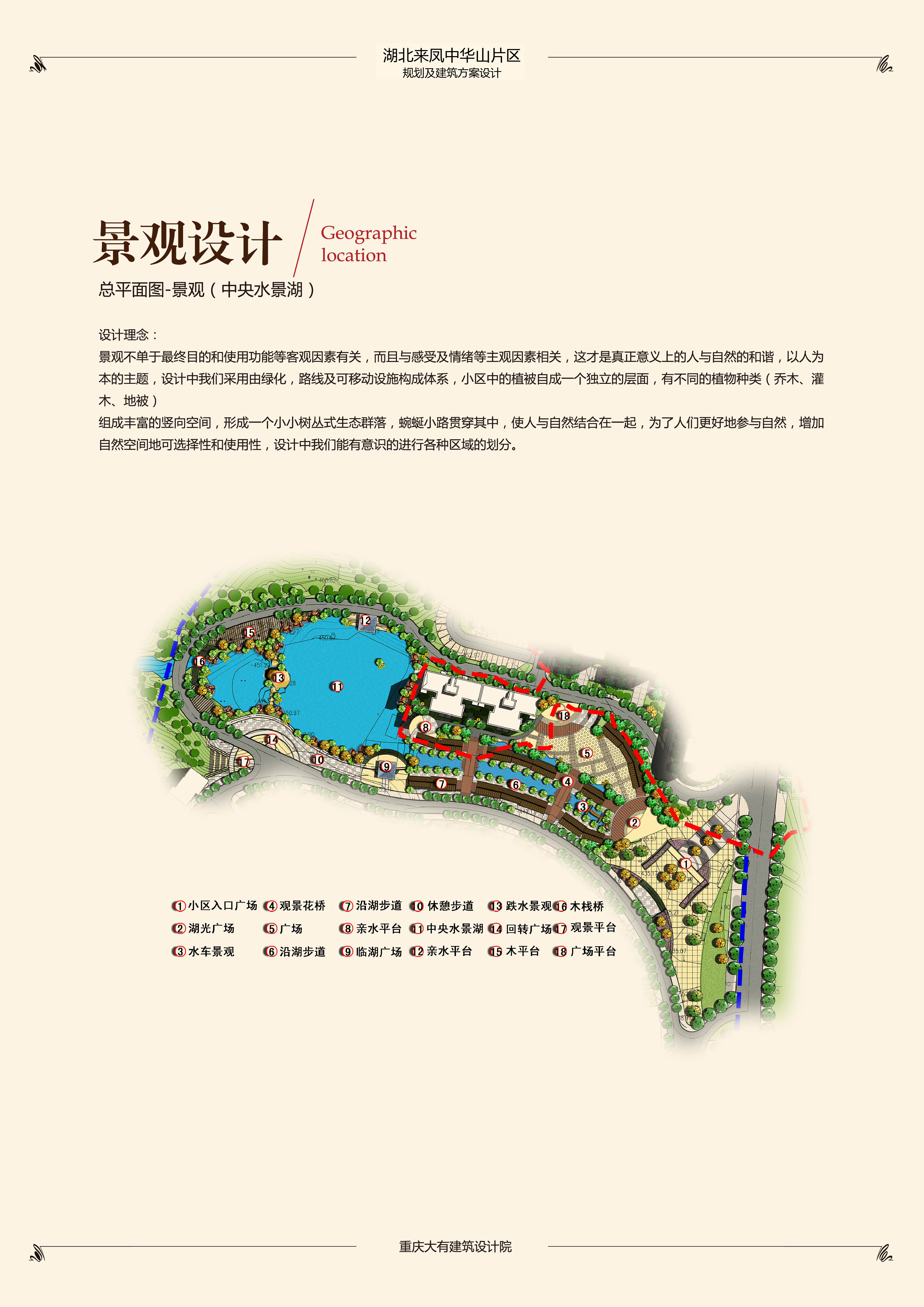 旅游地块住宅设计方案 | 助理设计师的户型与景观布置实践-38