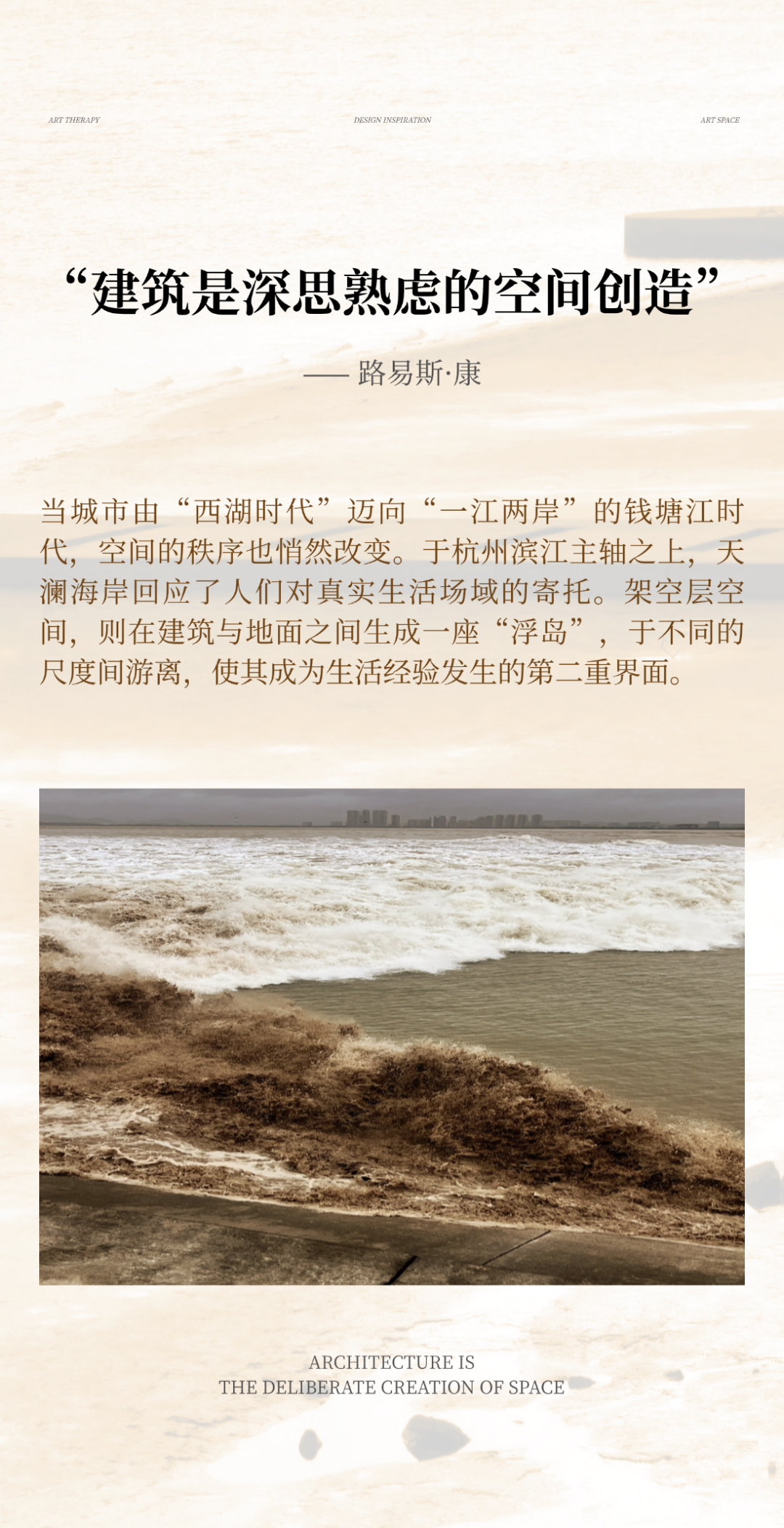 GFD广飞设计之城市与江岸间的空间设计-1