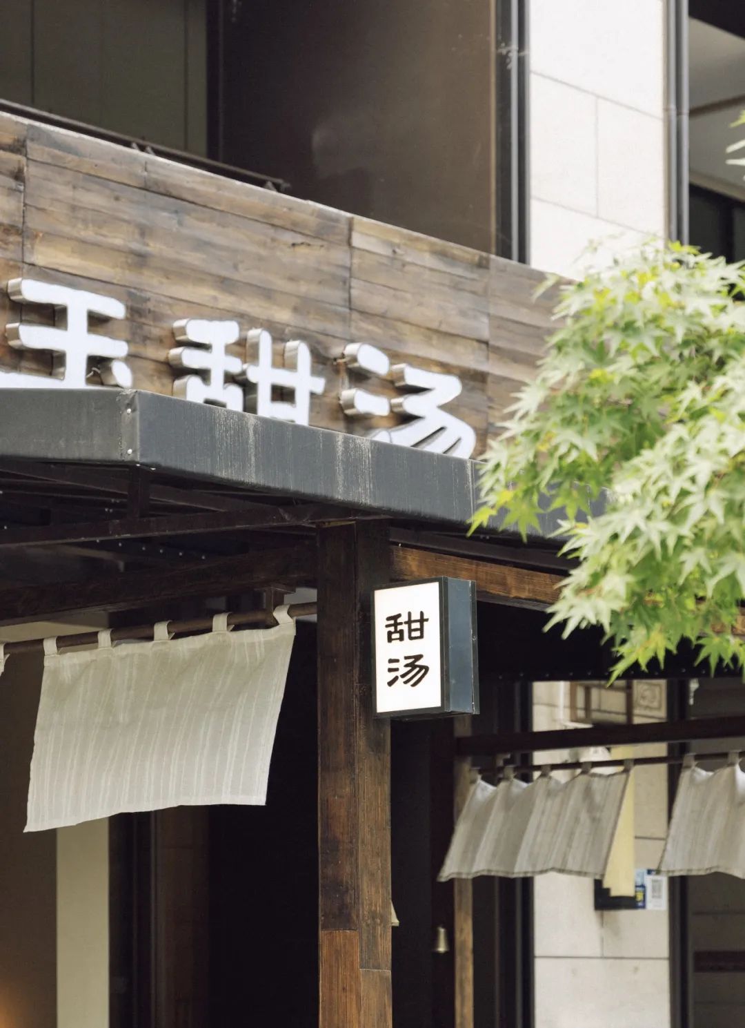 如玉甜汤丨中国重庆丨kongyu design studio-17