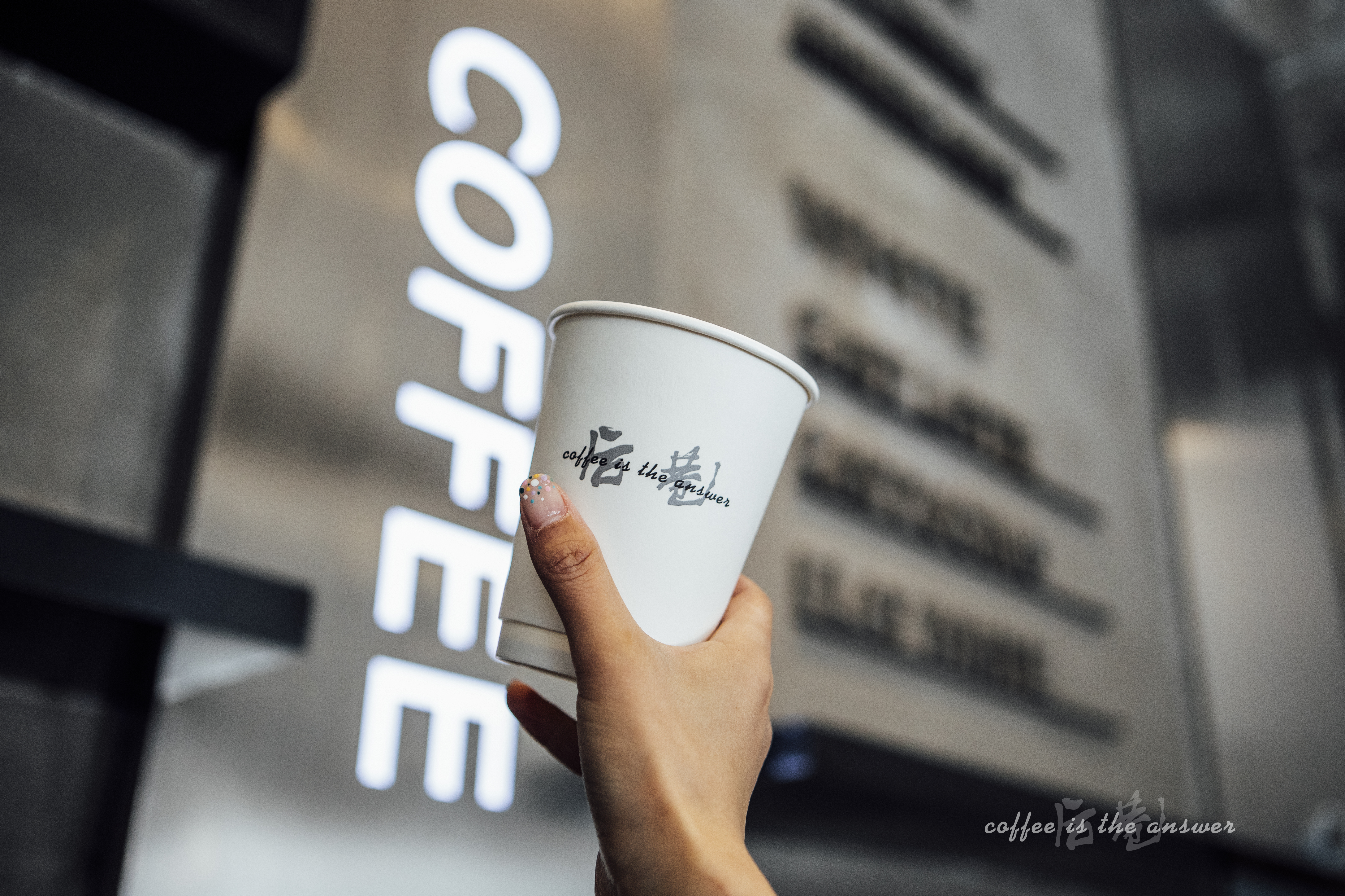 后巷咖啡 | 时代回归的空间设计-1