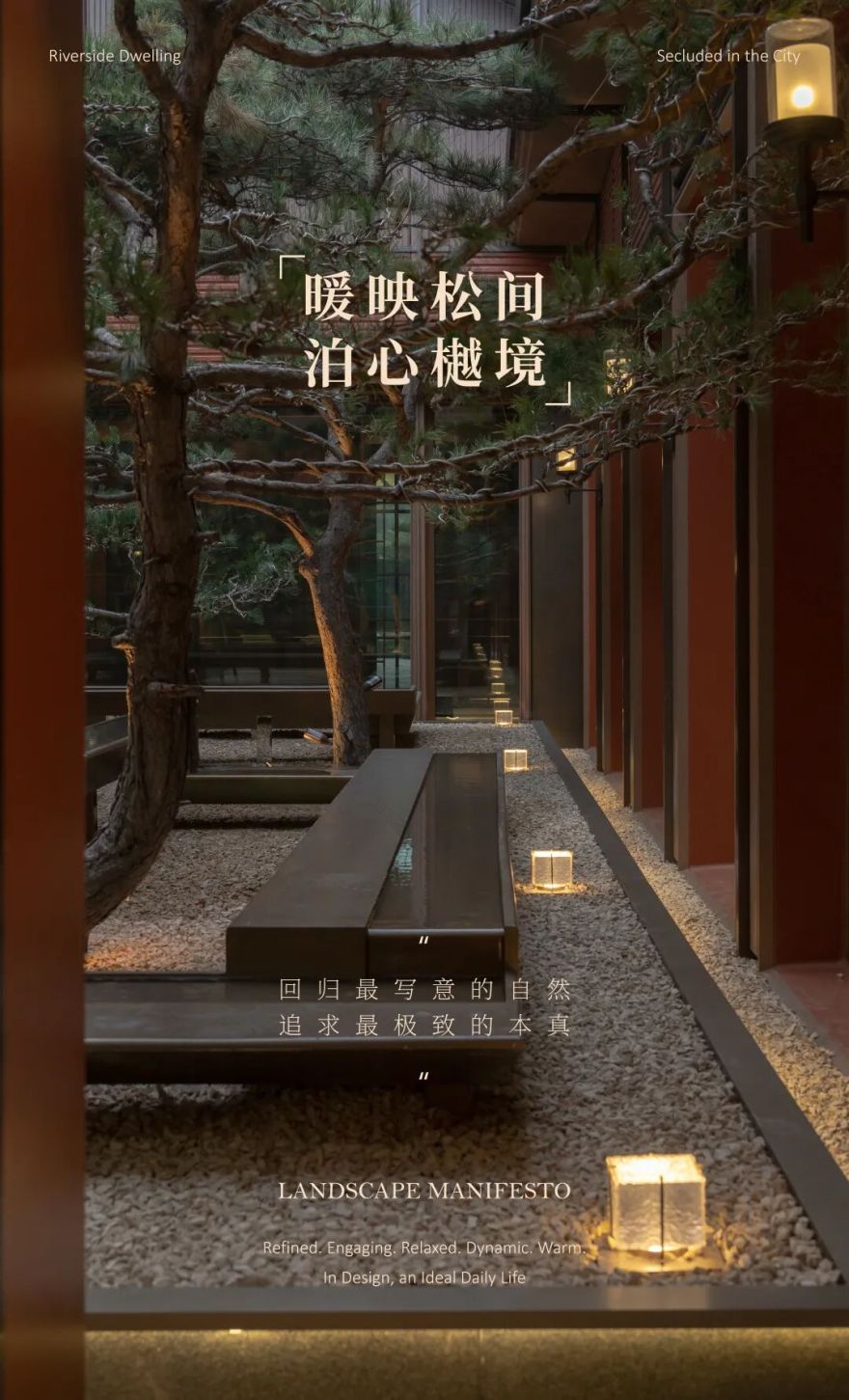 万科·泊樾湾丨中国长春丨澜道设计,中柏(上海),集艾室内设计-0