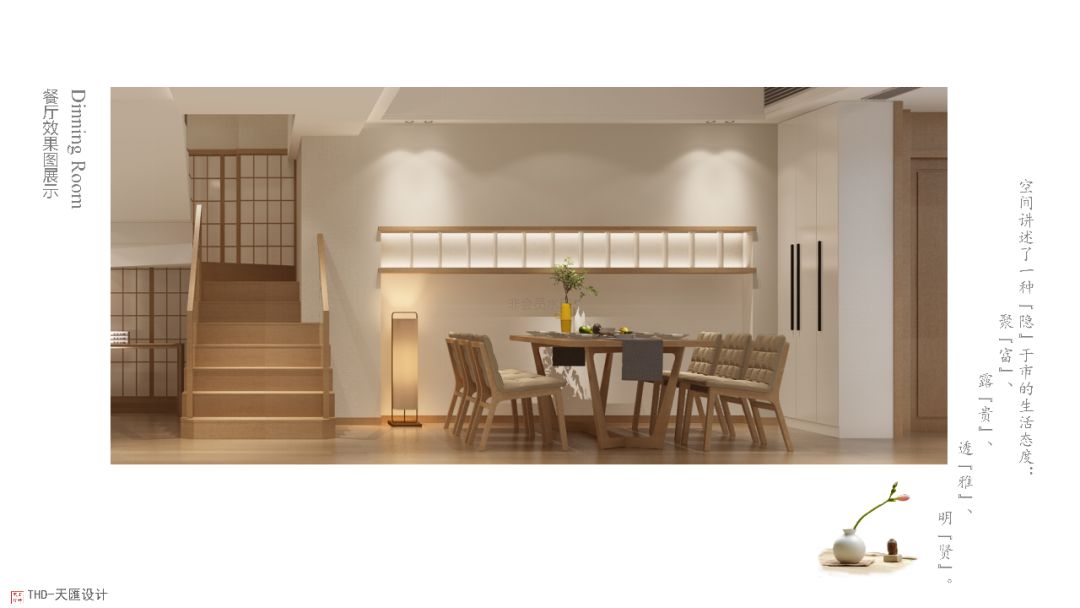 《见己》 居室有余香-16