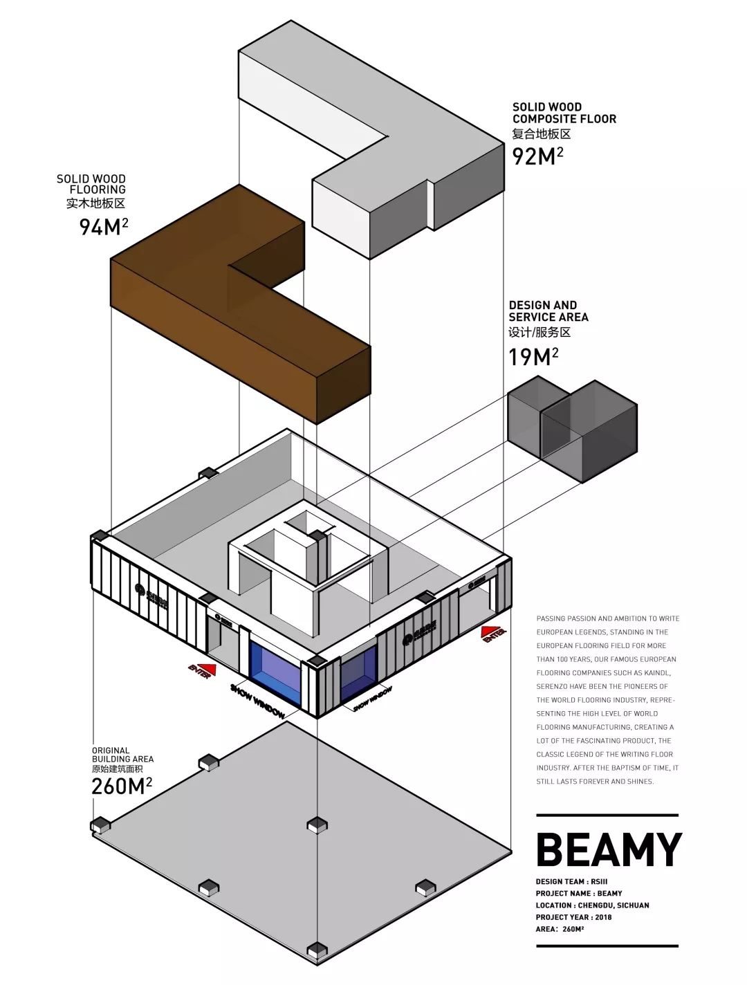 必美地板 | 风格世界诠释欧洲百年木业经典-37