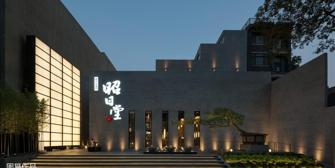 安藤大師風燒肉店,演繹和風慢活魅力-0