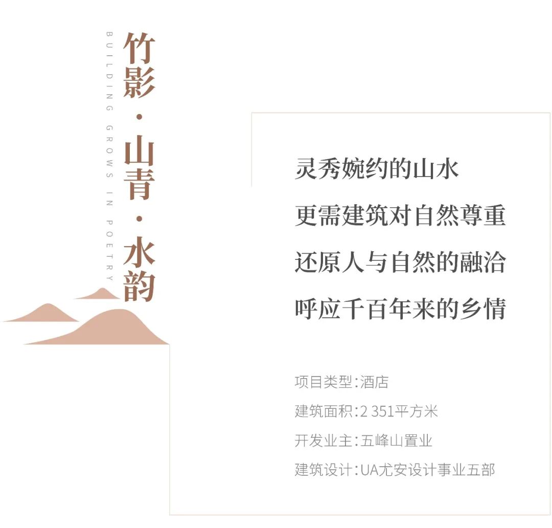 安吉五峰山运动村松月半岛酒店设计丨中国浙江丨不详-61