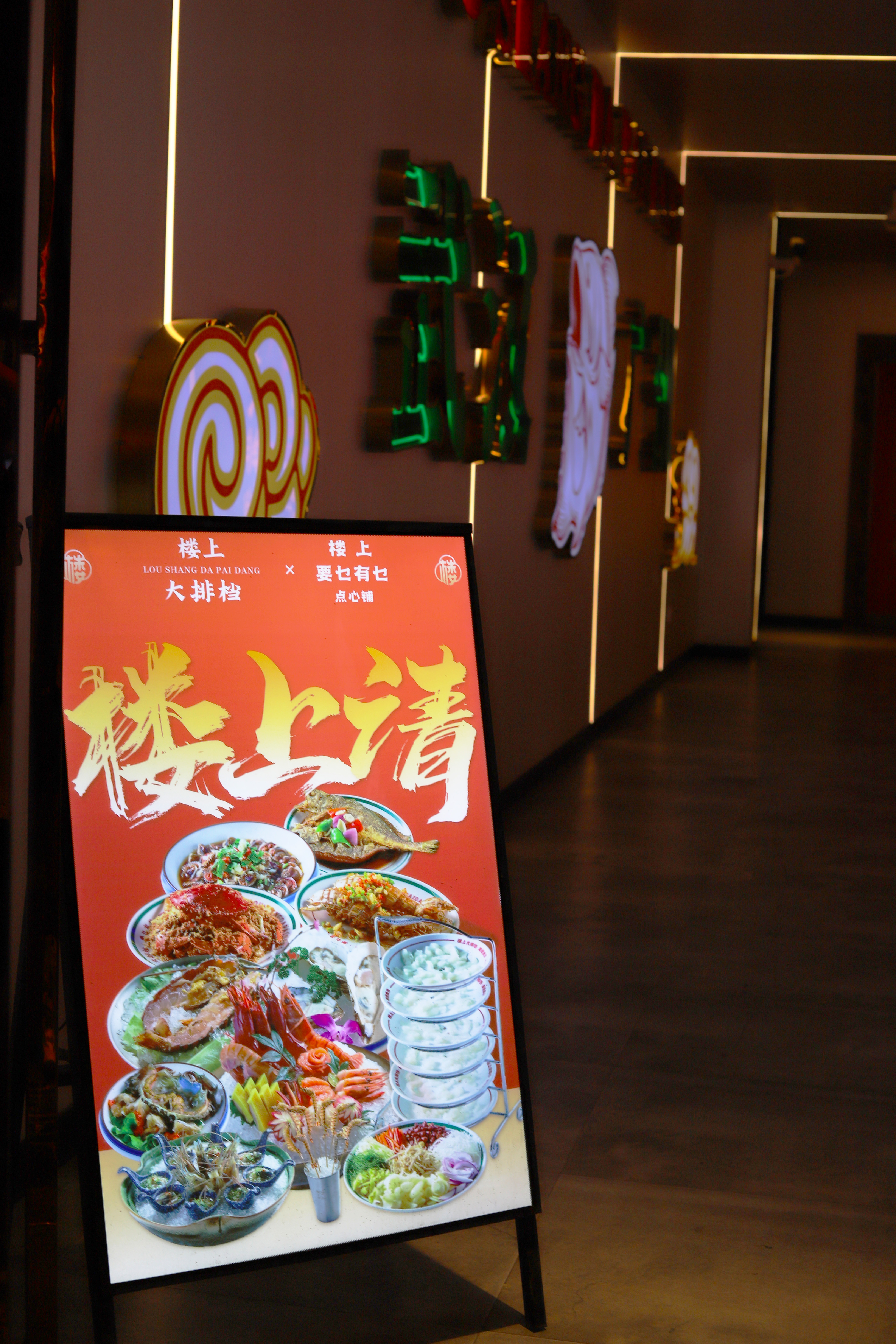 楼上点心铺·大排档丨BSD 品牌管家-34