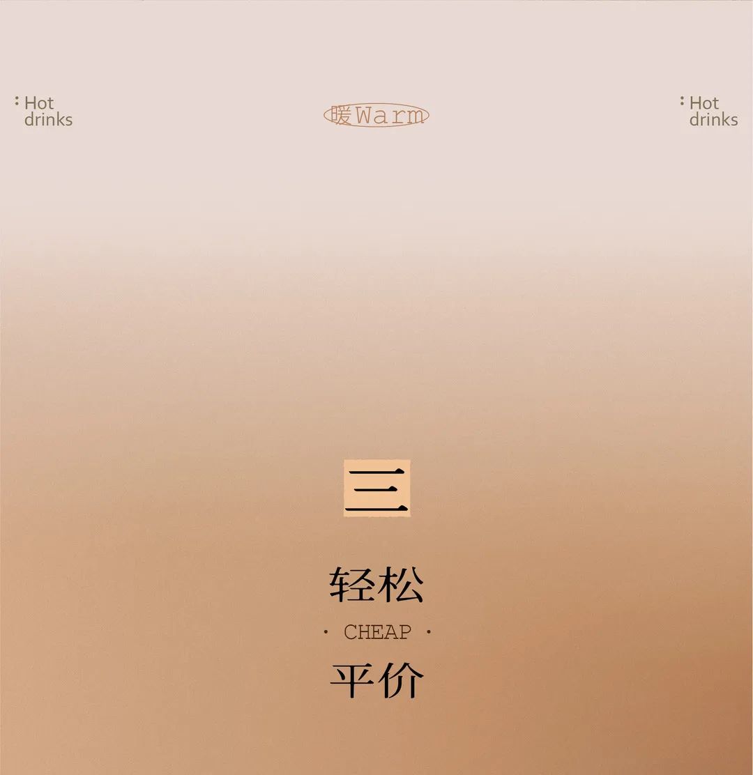 「绝密」4杯热奶茶，9元起喝！-17