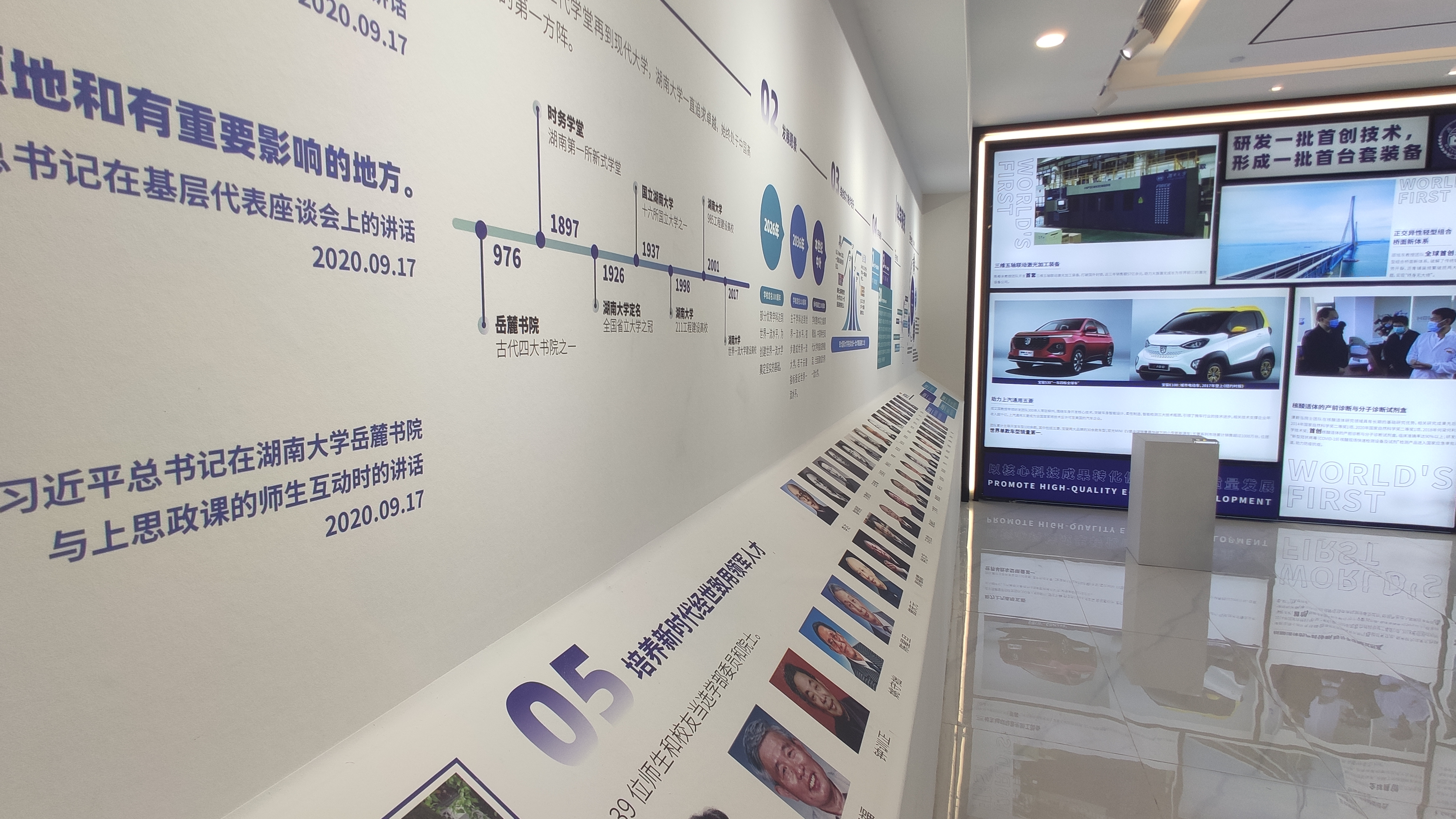 湖南大学科技成果转化中心展厅-6