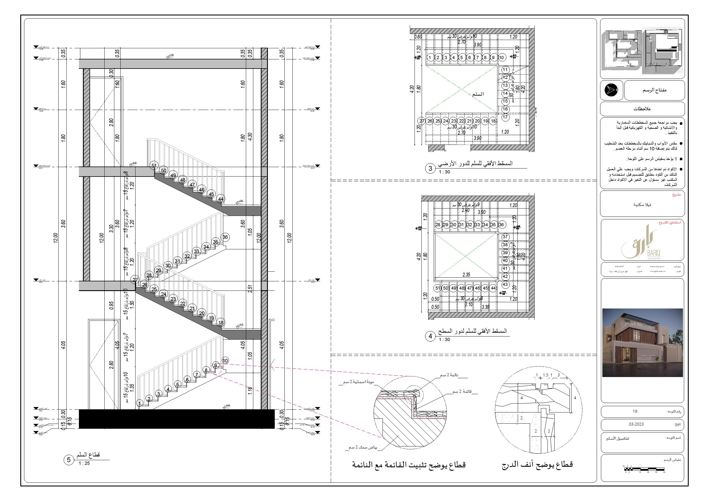 Exterior Modern Working Project for a Villa in KSA-24