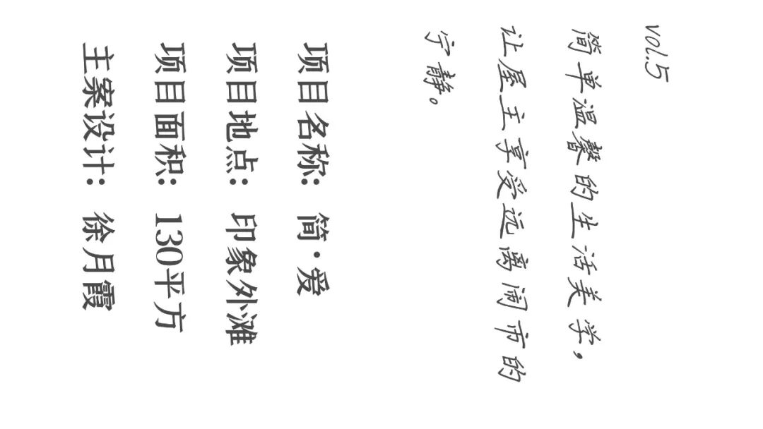 徐月霞 | 设计源于生活,高于生活的典范-45