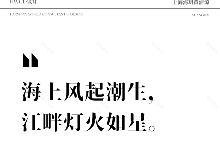 建工海玥黄浦源丨中国上海丨HWCD-1