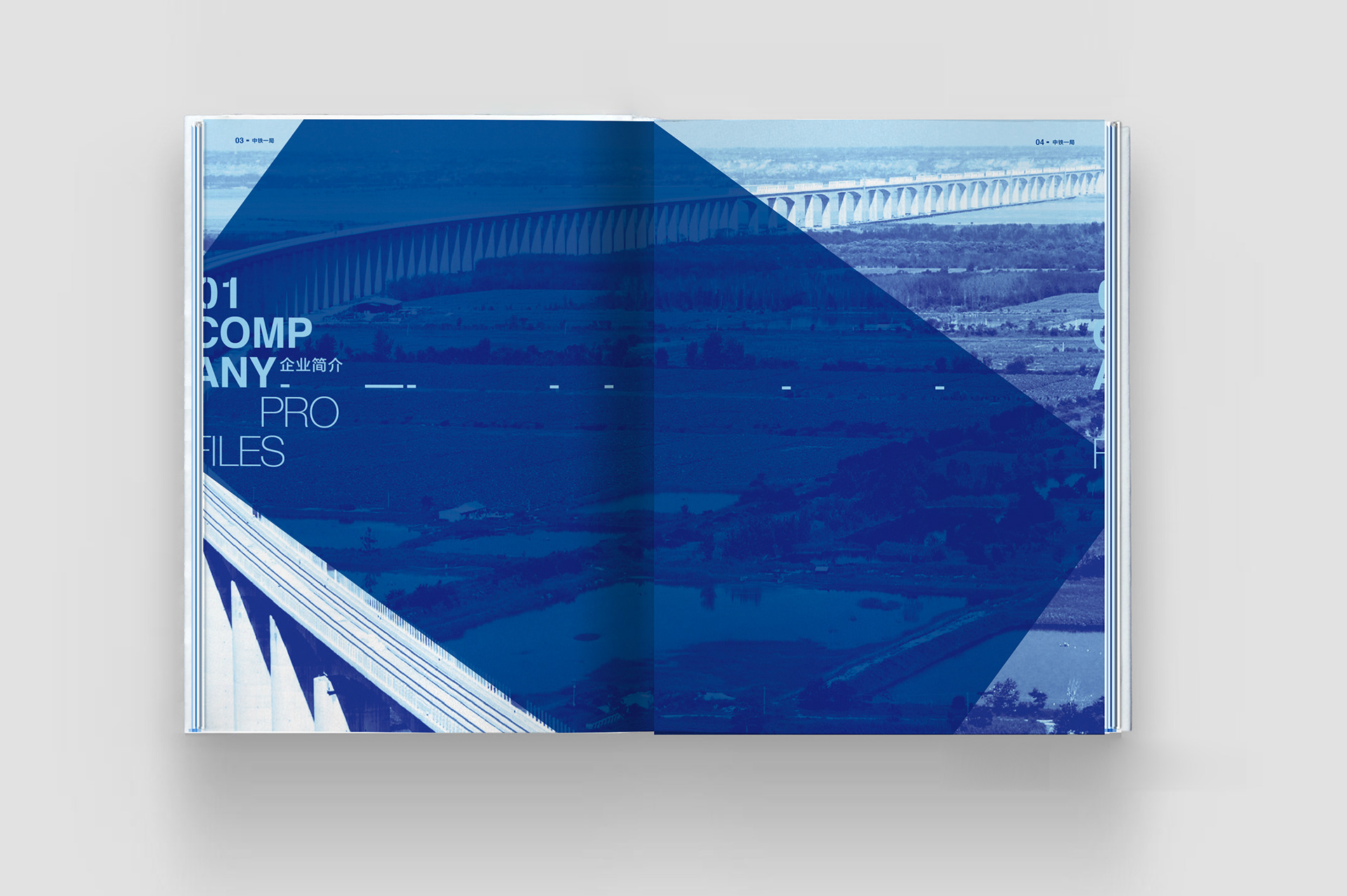 中国中铁一局精装宣传册设计-13