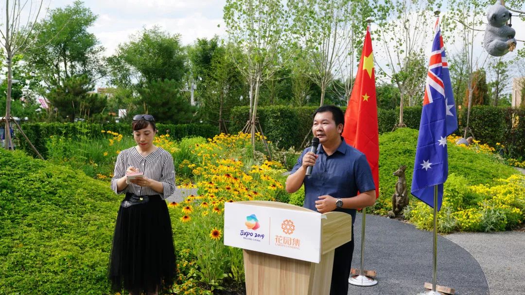世园会澳大利亚日,感受“慢生活”展园之美-14