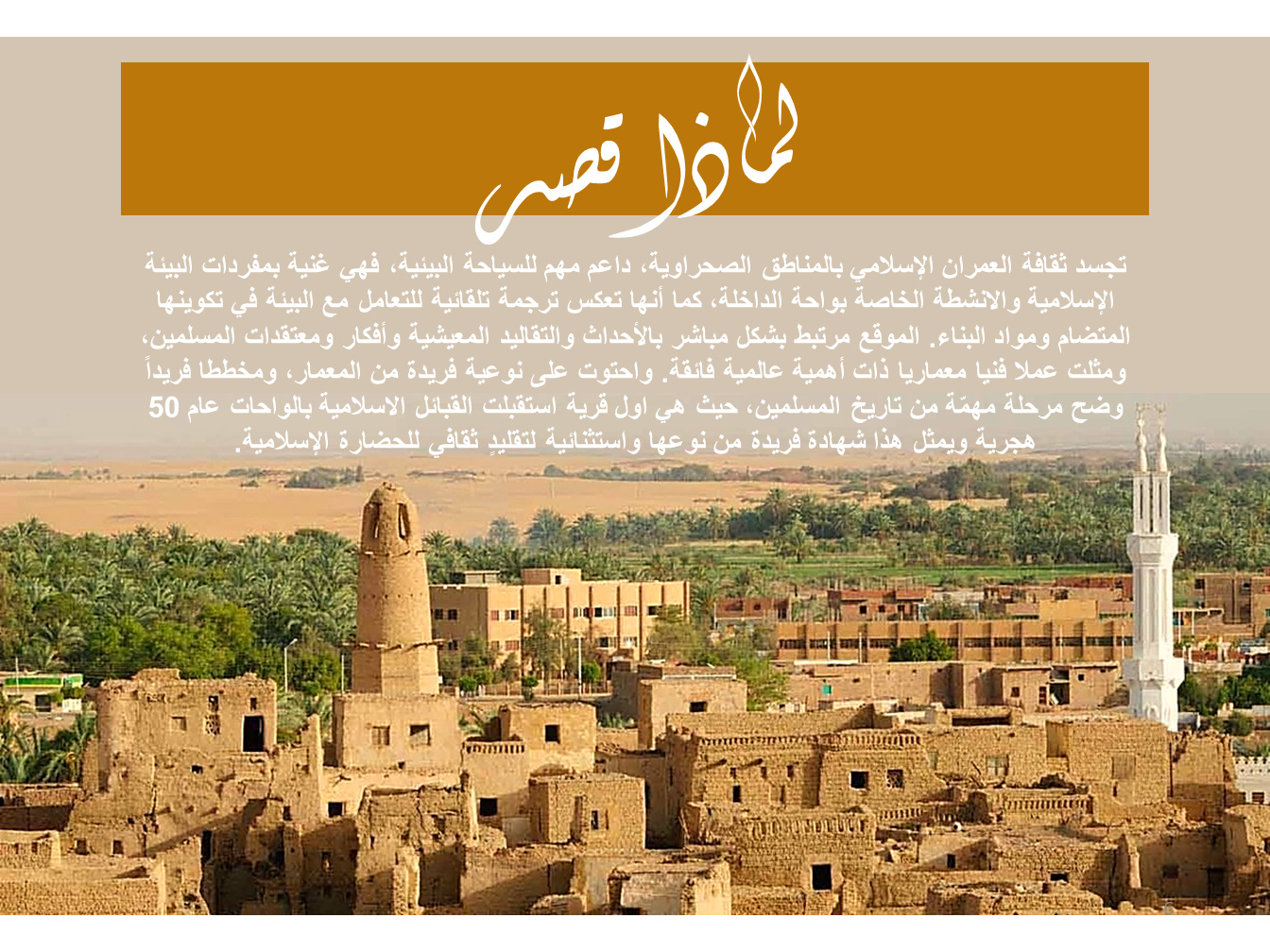 احياء تراث قصر-8